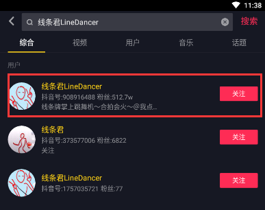 关于如何与抖音线条君合拍