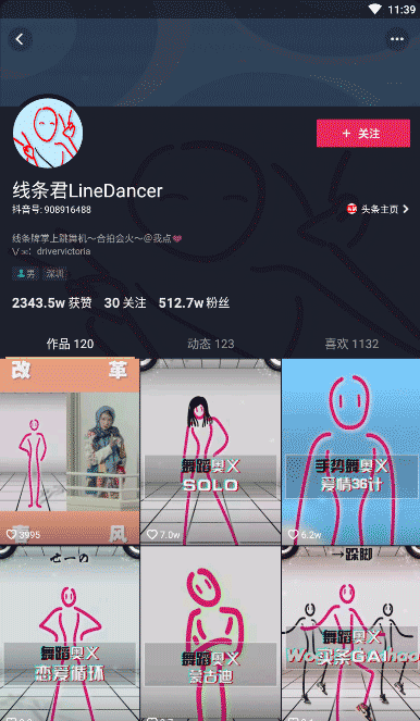 关于如何与抖音线条君合拍
