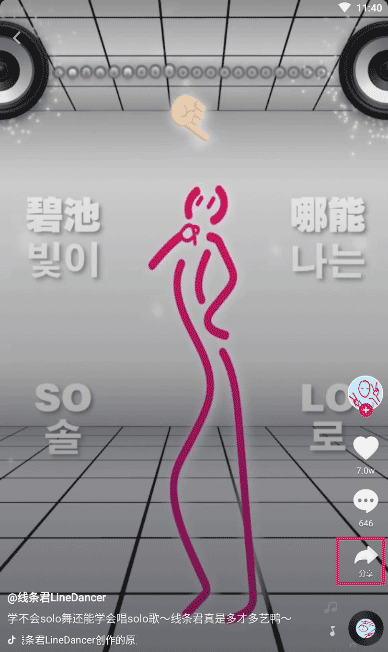 关于如何与抖音线条君合拍