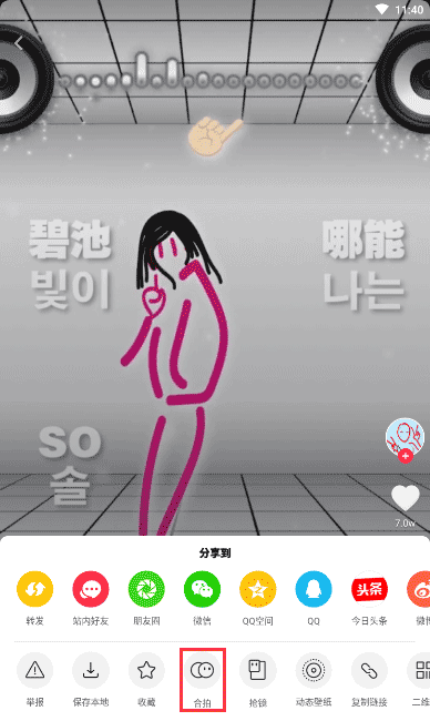 关于如何与抖音线条君合拍
