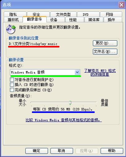 关于如何把cda转成mp3