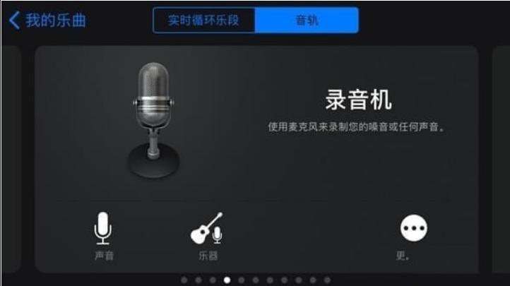 关于如何使用库乐队设置铃声