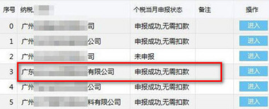 关于如何在自然人税收管理系统中获取反馈
