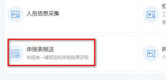 关于如何在自然人税收管理系统中获取反馈