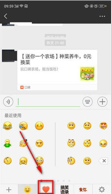 关于如何制作微信表情包