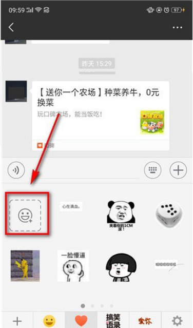 关于如何制作微信表情包