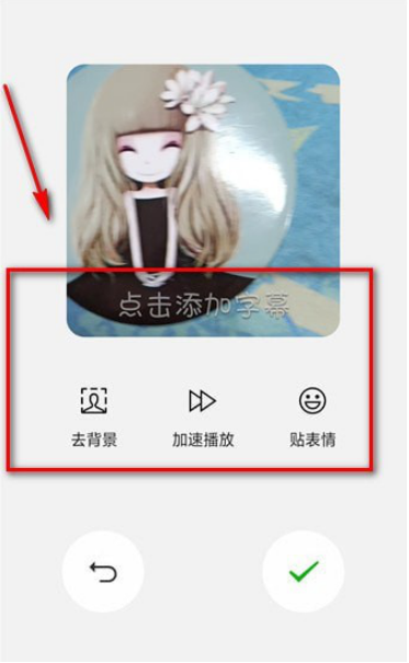 关于如何制作微信表情包