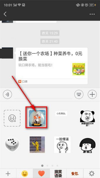 关于如何制作微信表情包