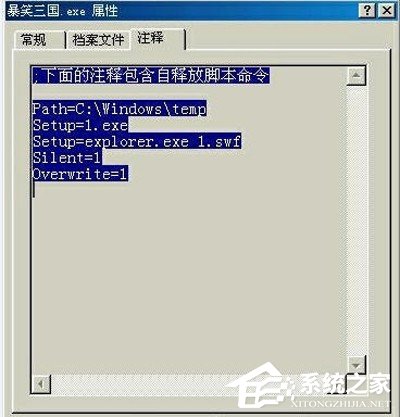 关于如何使用WinRAR把文件伪装成MP3文件