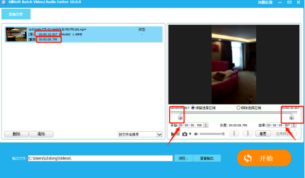 如何用GiliSoft Video Editor批量截取视频文件