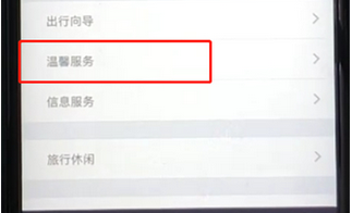 关于如何在铁路12306中进行投诉（如何取消铁路12306）