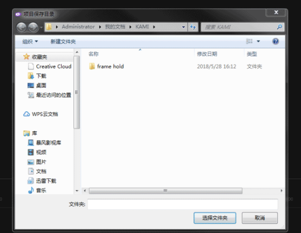 关于如何使用神剪辑打开或新建项目