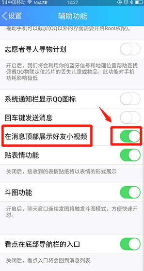关于如何屏蔽好友微视