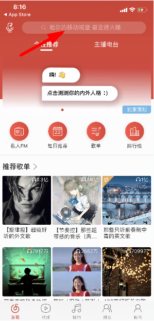 关于如何用网易云音乐测试内外在人格