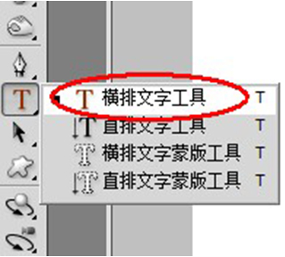 关于如何使用ps文字工具（ps如何打开文字工具）