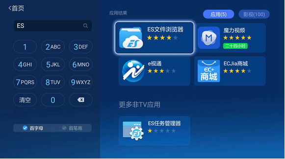 关于如何用电视盒子观看百度云视频
