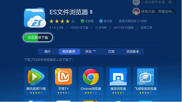 关于如何用电视盒子观看百度云视频