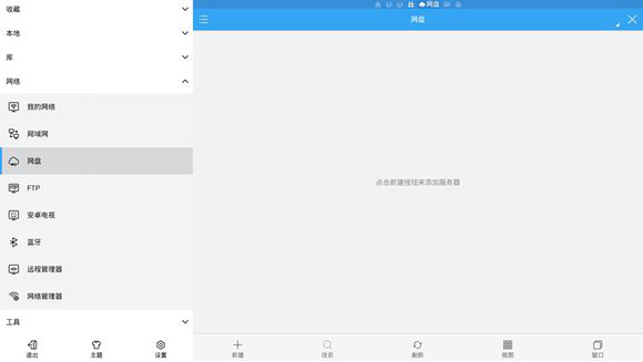 关于如何用电视盒子观看百度云视频