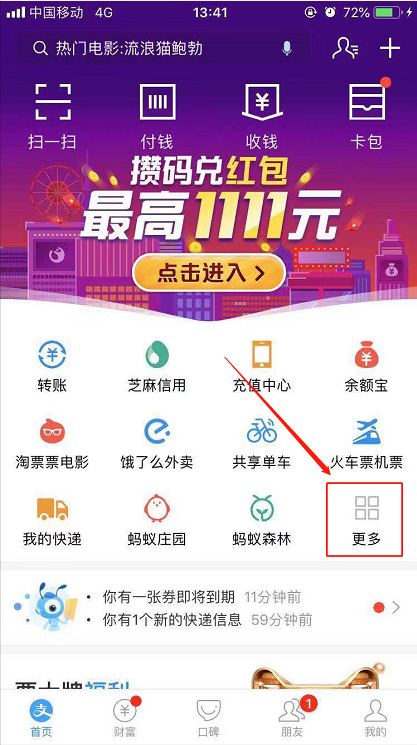 关于如何在支付宝中查询疫苗