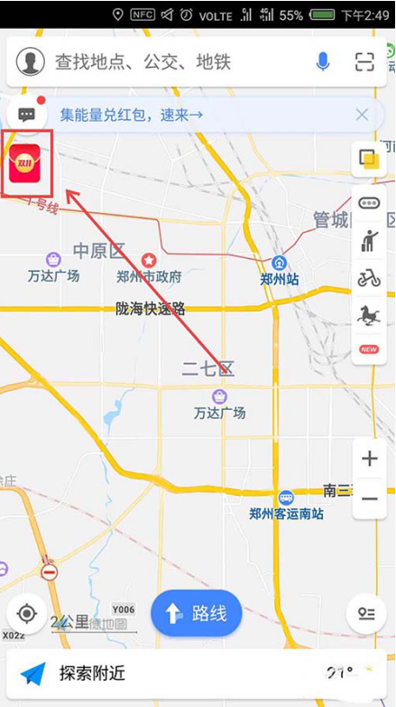 关于如何在高德地图中快速获得淘宝双十一能量
