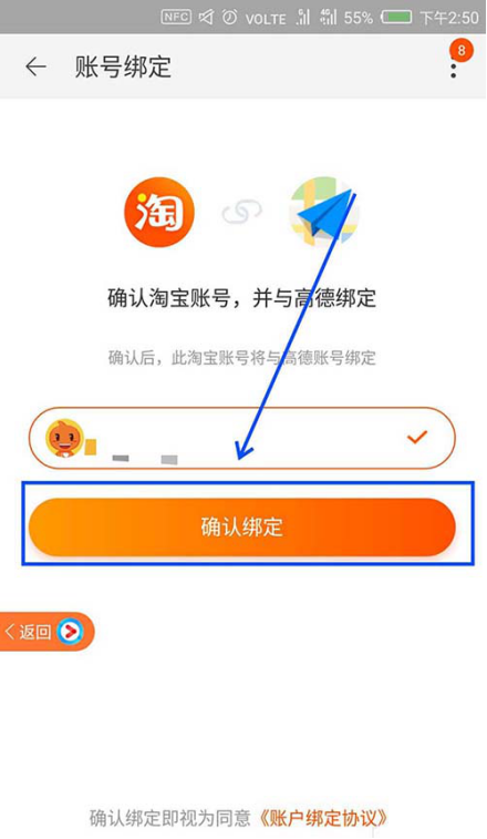 关于如何在高德地图中快速获得淘宝双十一能量