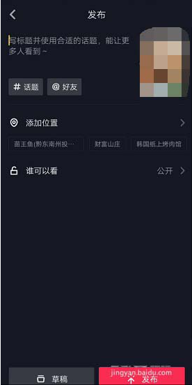 关于如何用抖音拍摄分身重叠