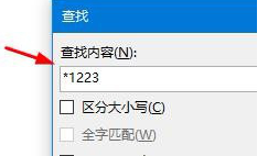 关于如何用ppt查找模糊和快速定位内容