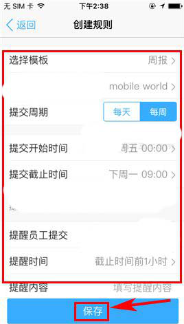 关于如何使用钉钉中的日志统计功能