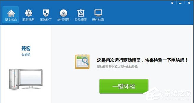 关于驱动精灵更新显卡出现蓝屏怎么办
