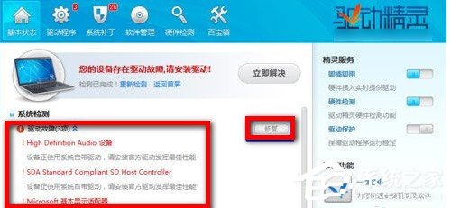 关于驱动精灵更新显卡出现蓝屏怎么办