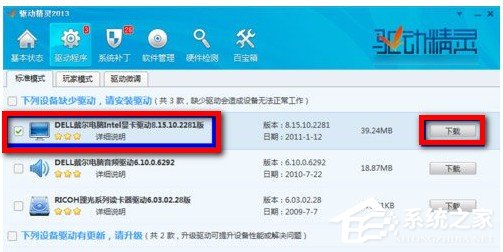 关于驱动精灵更新显卡出现蓝屏怎么办