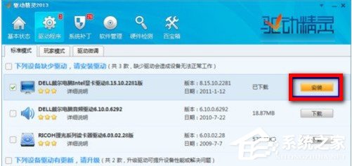关于驱动精灵更新显卡出现蓝屏怎么办