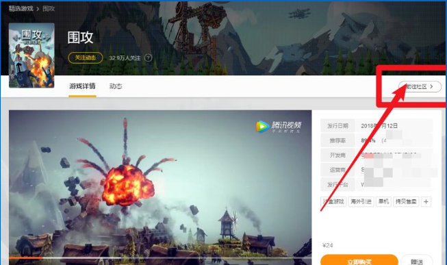 关于如何在wegame中进入游戏社区（wegame怎么进入游戏）