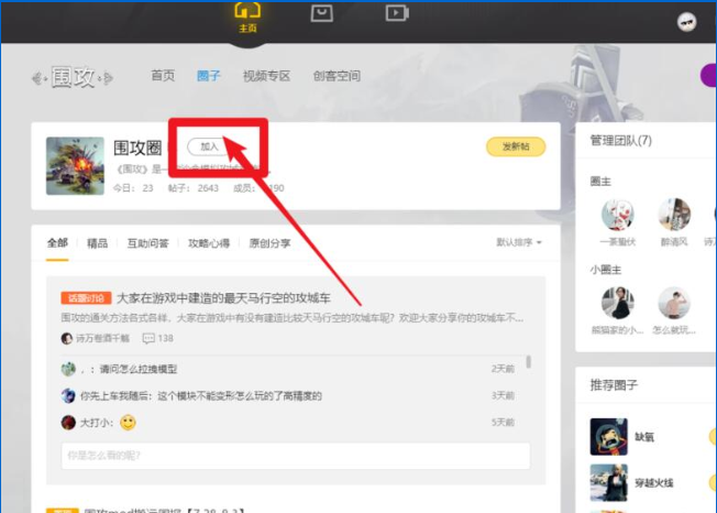 关于如何在wegame中进入游戏社区（wegame怎么进入游戏）