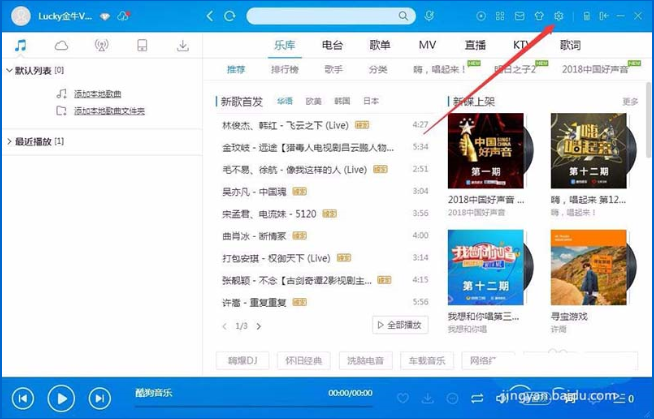关于如何在酷狗音乐中开通vip下载速度