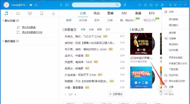 关于如何在酷狗音乐中开通vip下载速度