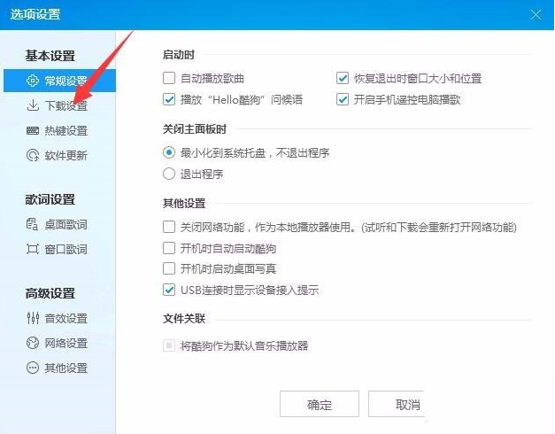 关于如何在酷狗音乐中开通vip下载速度