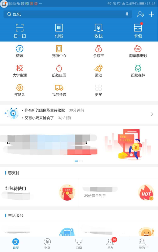 关于如何打开支付宝刷新音效
