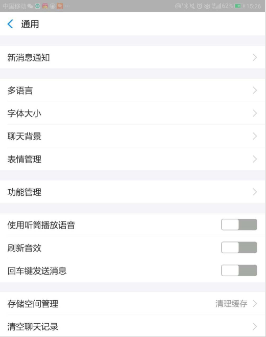 关于如何打开支付宝刷新音效