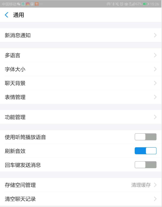 关于如何打开支付宝刷新音效