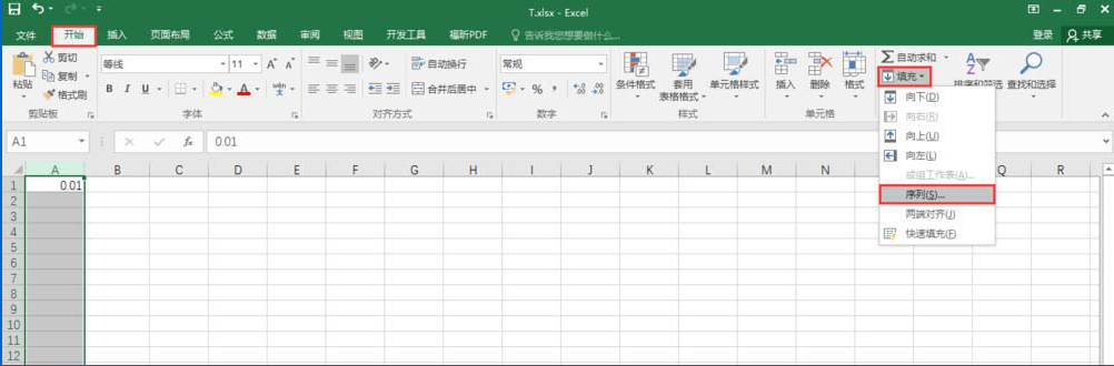 关于如何在Excel表格中绘制对数函数图