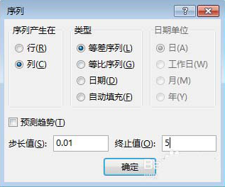 关于如何在Excel表格中绘制对数函数图