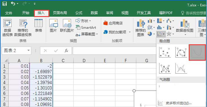 关于如何在Excel表格中绘制对数函数图