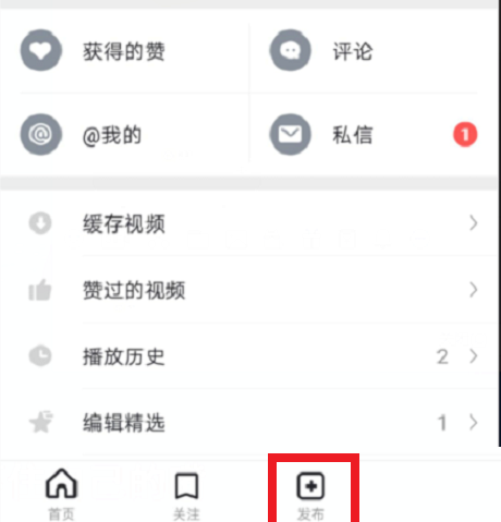 关于如何在秒拍里剪辑已有视频