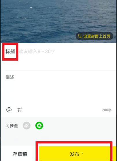 关于如何在秒拍里剪辑已有视频
