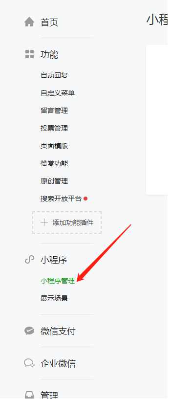 关于如何添加微信公众号大转盘抽奖活动链接