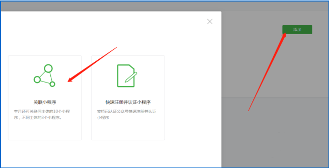 关于如何添加微信公众号大转盘抽奖活动链接