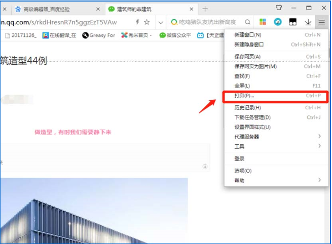 关于如何将微信公众号文章另存为pdf文件