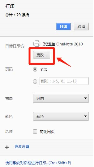 关于如何将微信公众号文章另存为pdf文件