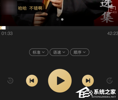 关于企鹅fm直播如何发送弹幕